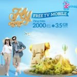 Gói cước FLY VinaPhone 80.000đ/tháng miễn phí gọi, nhắn tin, lướt web